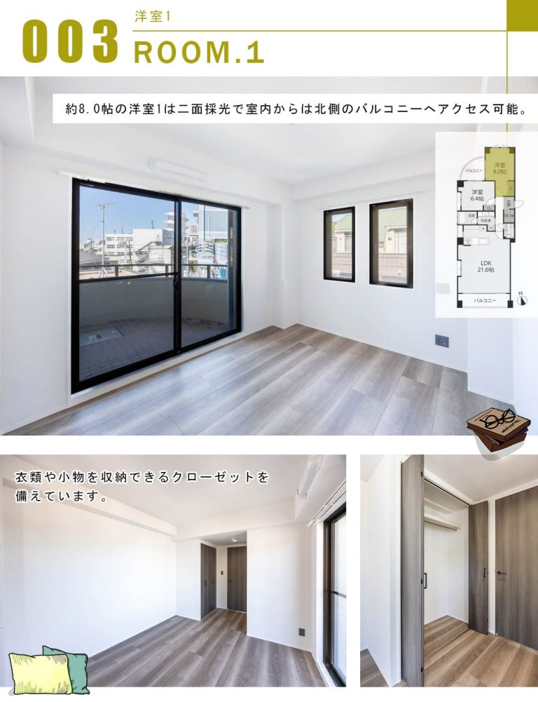 ガーデンハウス富ヶ谷の洋室1