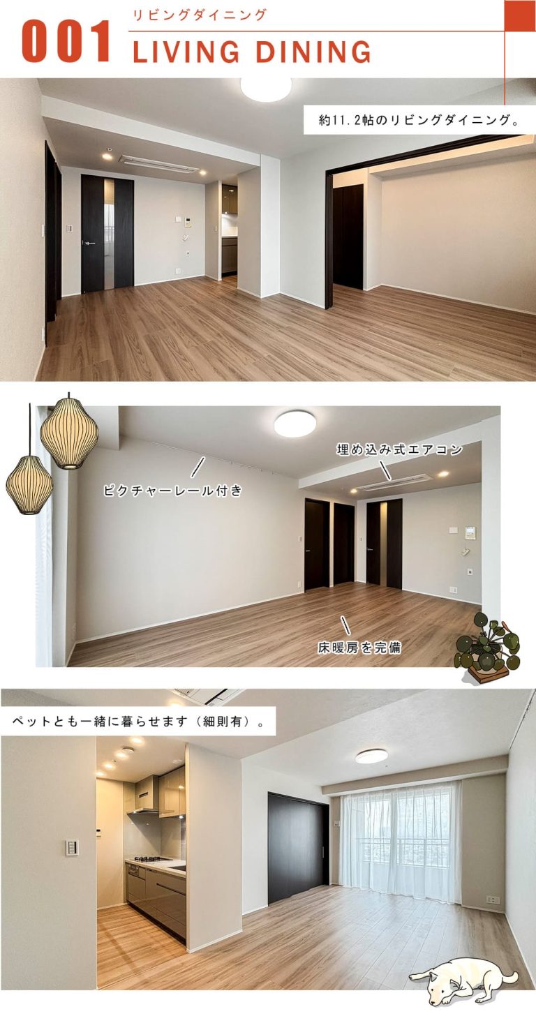 パークタワーグランスカイのリビングダイニング