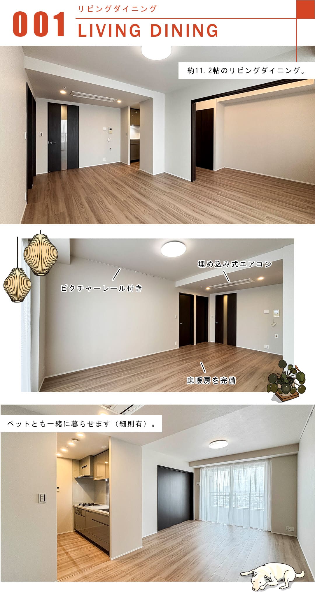パークタワーグランスカイのリビングダイニング