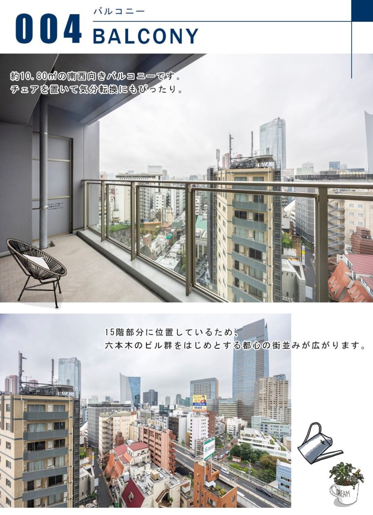 THE ROPPONGI TOKYOのバルコニー