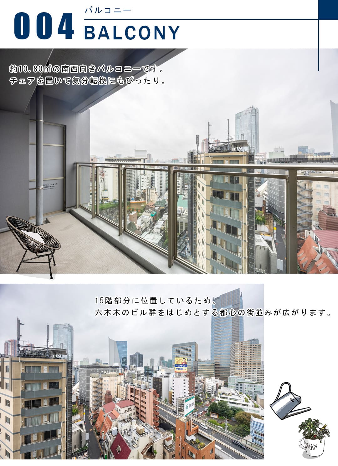 THE ROPPONGI TOKYOのバルコニー