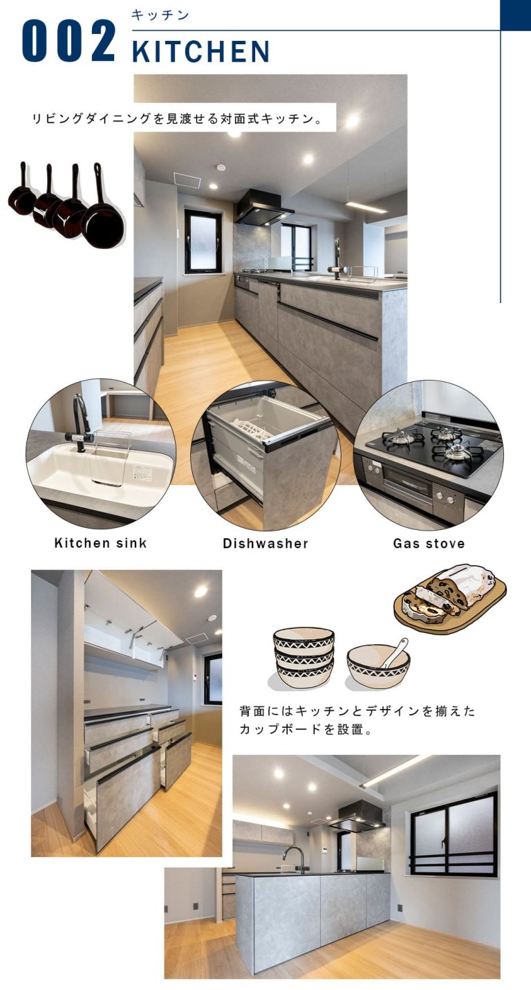 クレッセント中目黒のキッチン