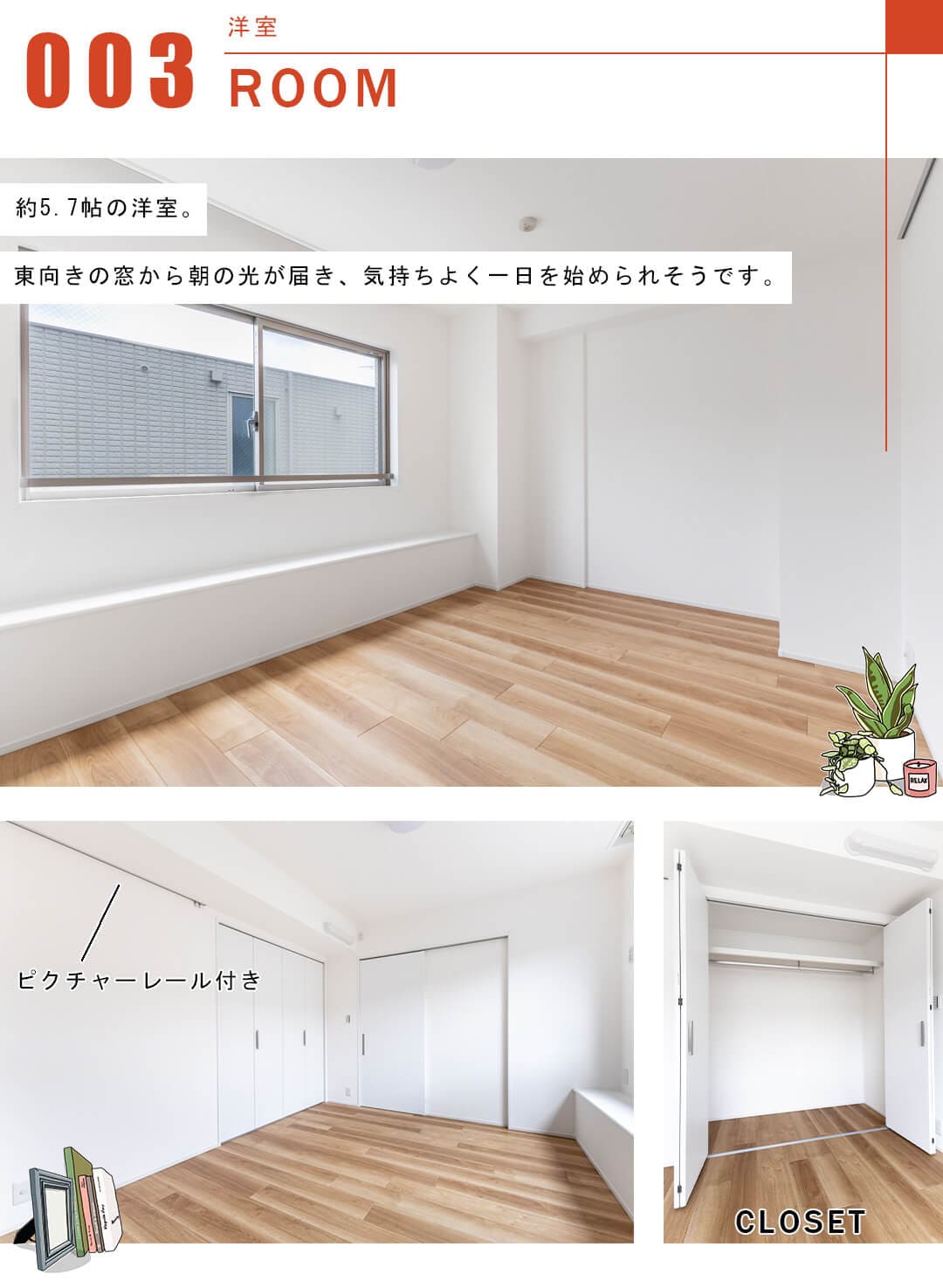 パークアクシス白金台南の洋室