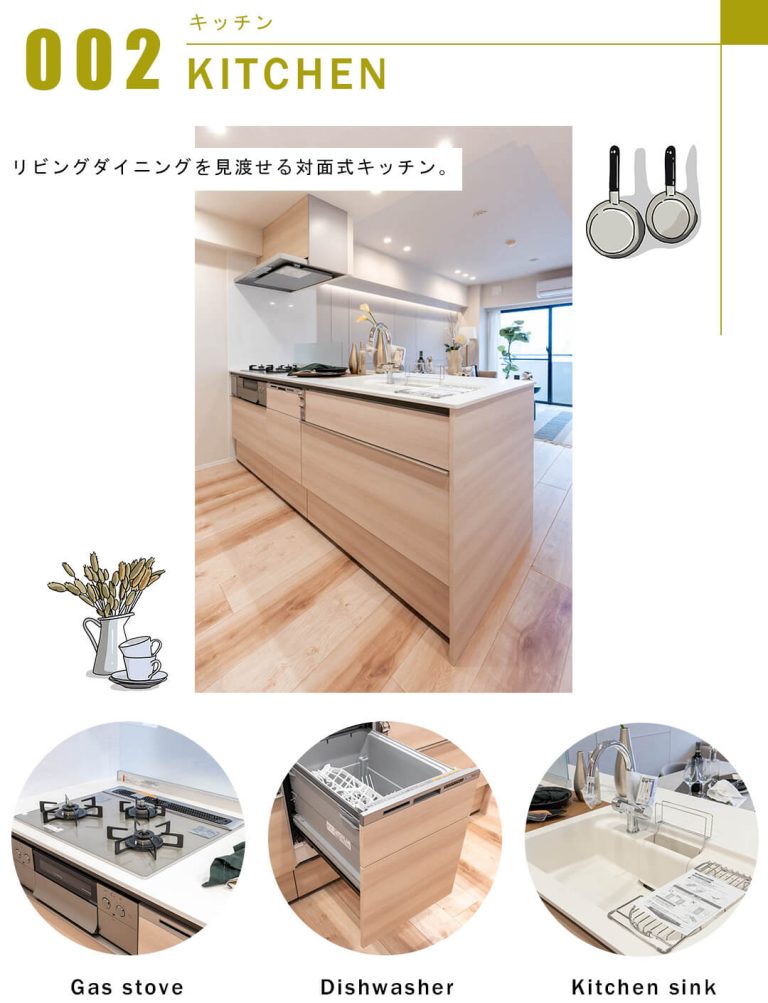 藤和シティホームズ小石川のキッチン