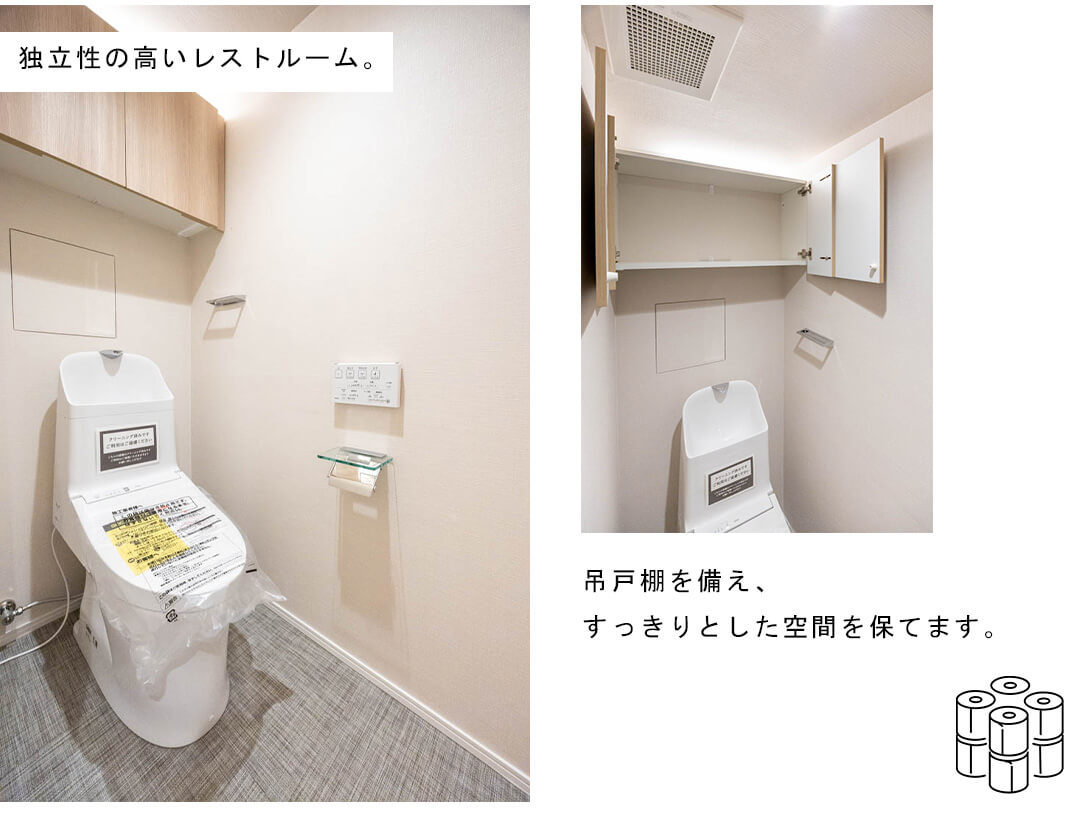 藤和シティホームズ小石川のトイレ