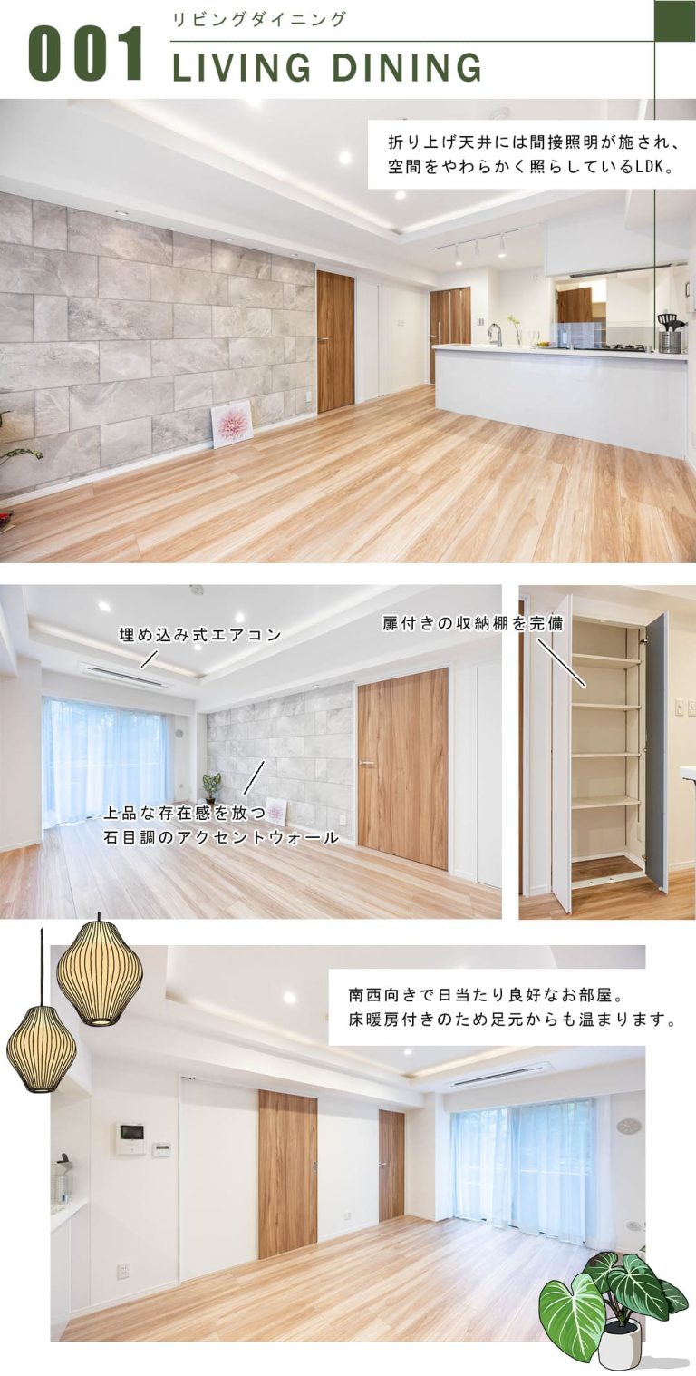 朝日マンション駒場のリビングダイニング