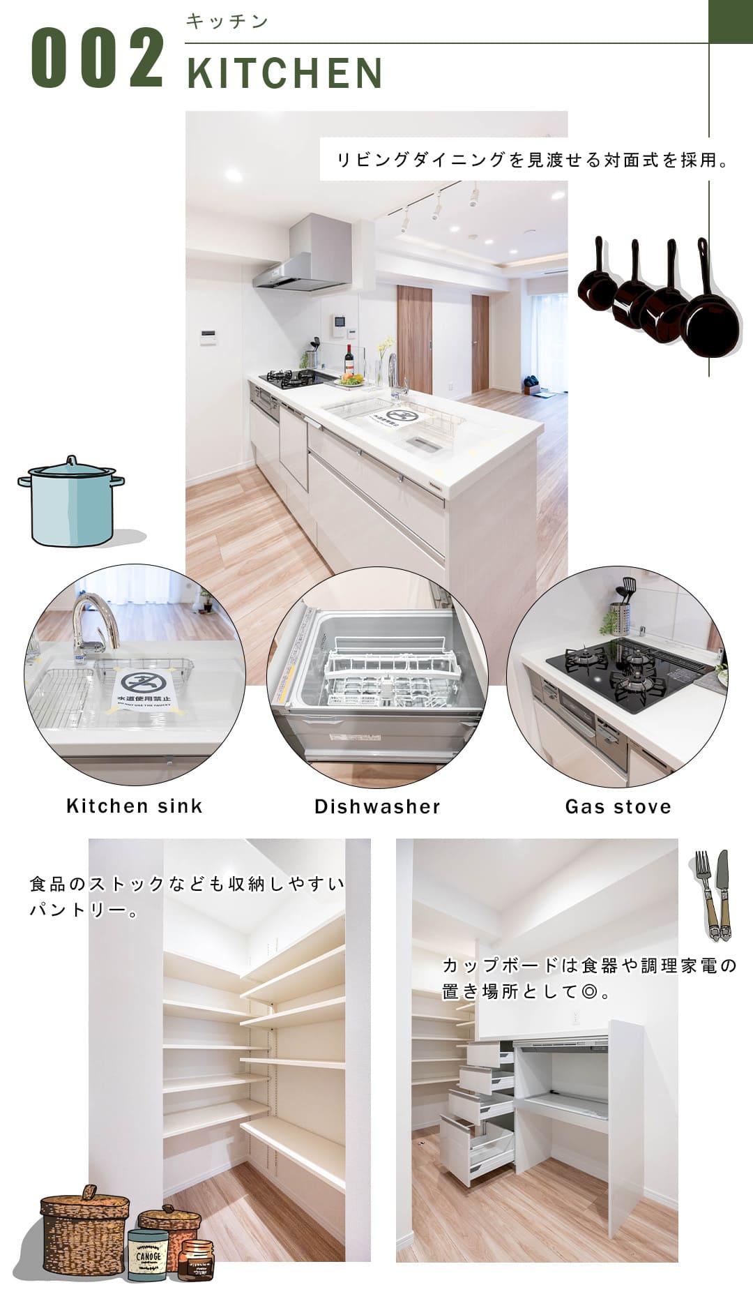 朝日マンション駒場のキッチン