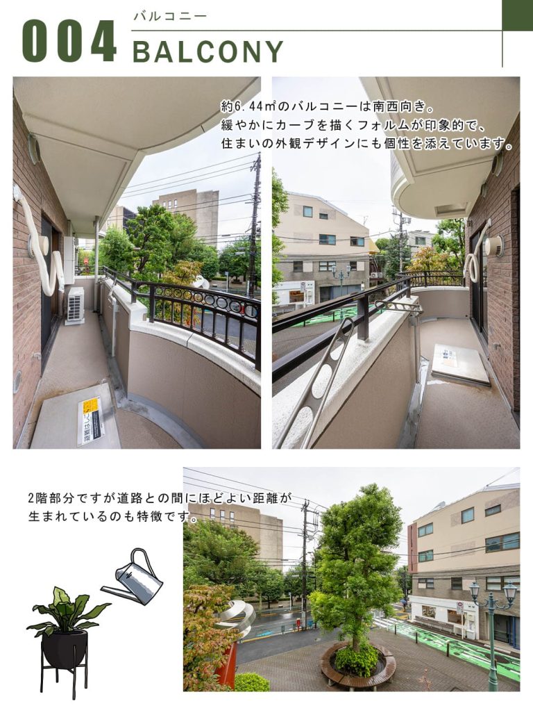 朝日マンション駒場のバルコニー
