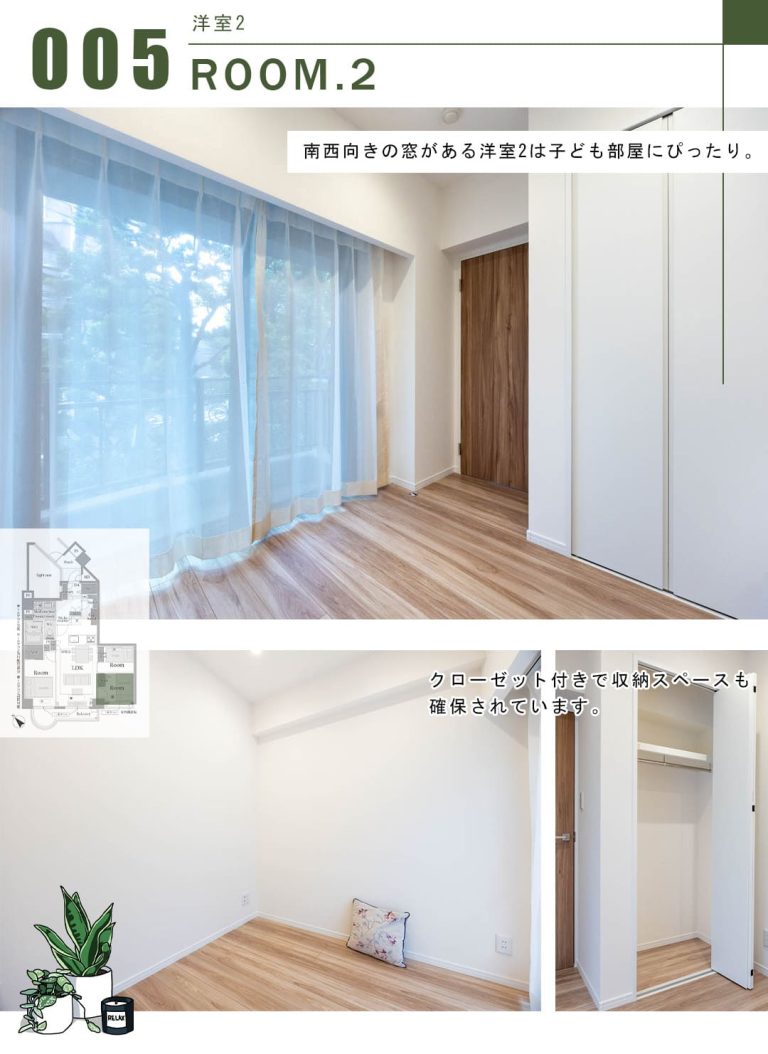 朝日マンション駒場の洋室2