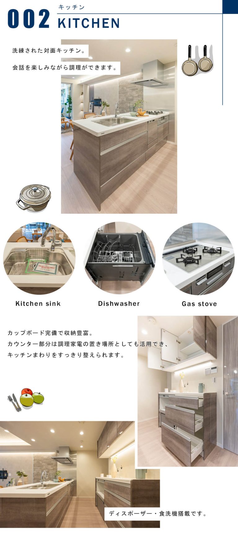 グレンパーク駒場EASTのキッチン