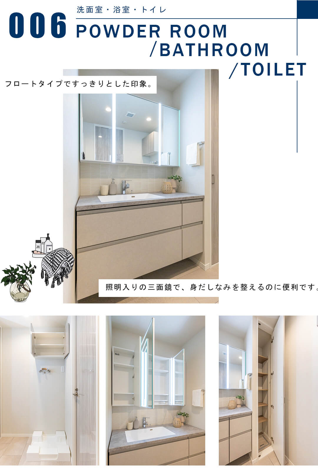 グレンパーク駒場EASTの洗面室
