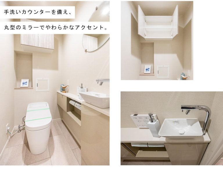 グレンパーク駒場EASTのトイレ