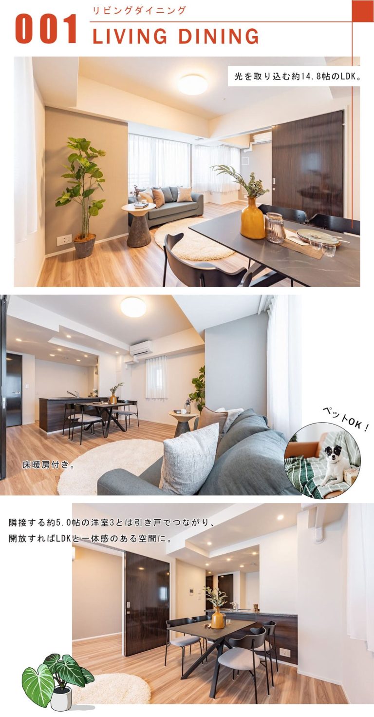 シティタワー駒沢大学ステーションコート レジデンス棟のリビングダイニング