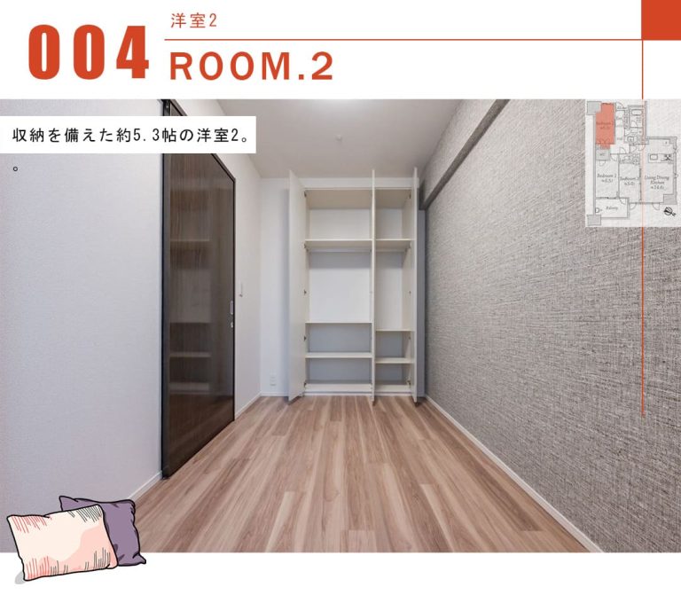 シティタワー駒沢大学ステーションコート レジデンス棟の洋室