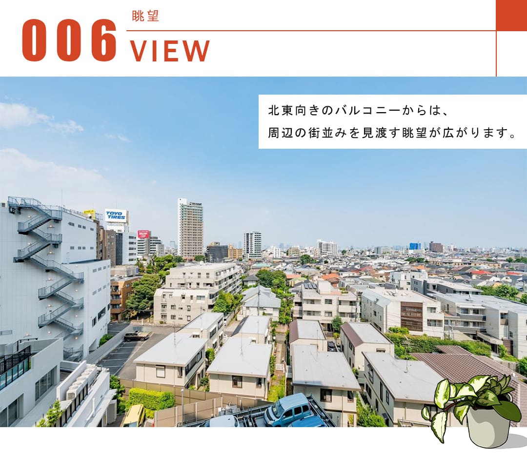 シティタワー駒沢大学ステーションコート レジデンス棟の眺望