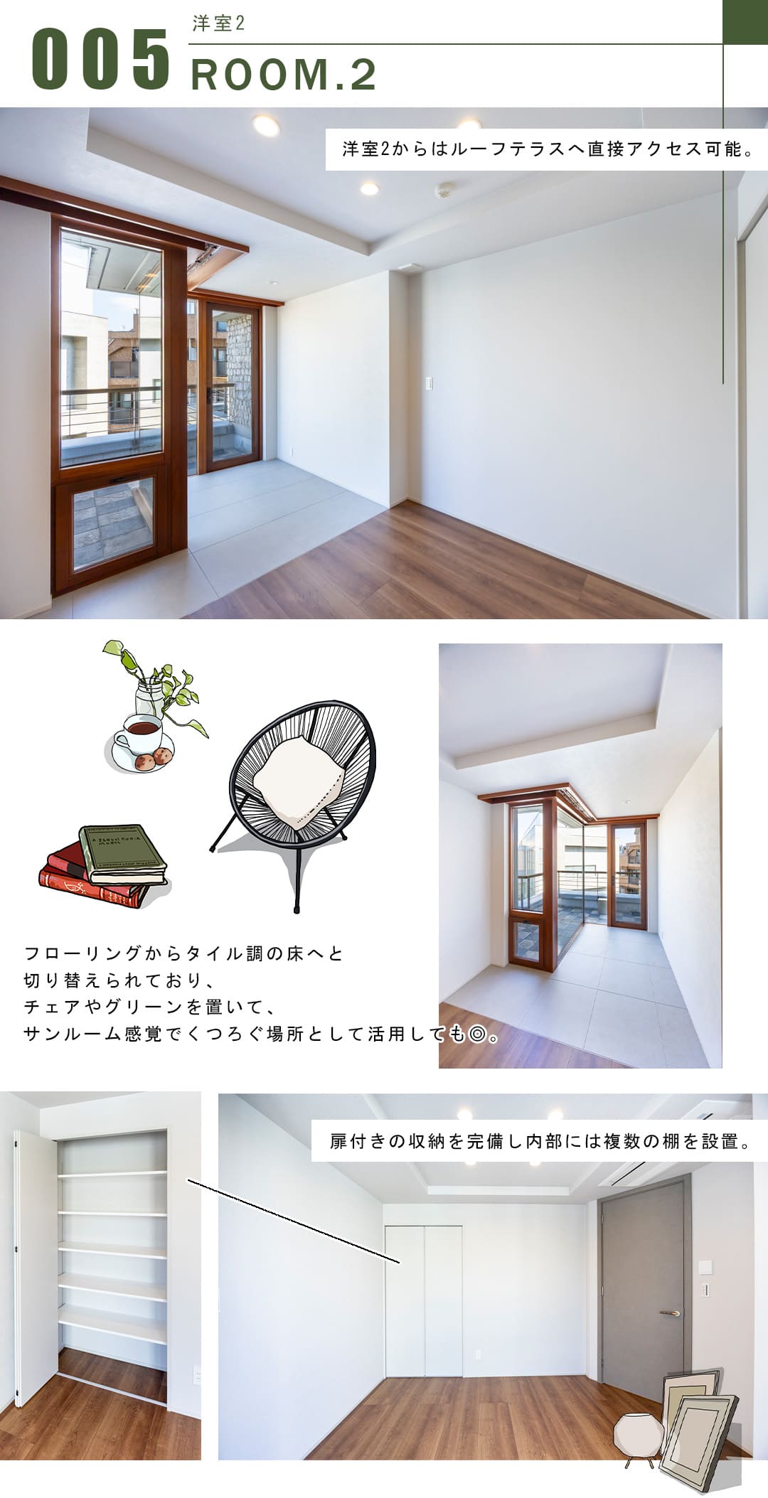 レジェンドヒルズ市ヶ谷若宮町の洋室2