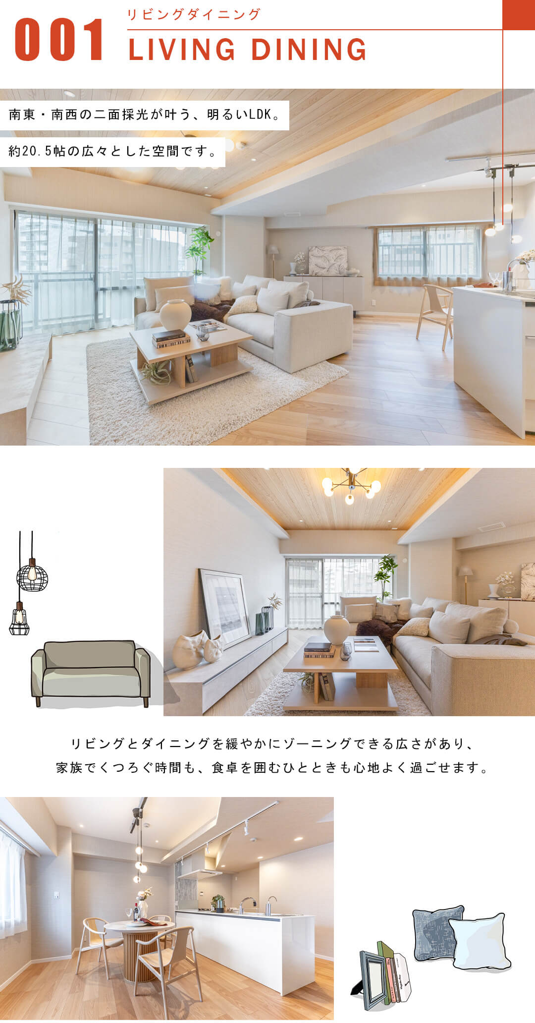 四谷ガーデニアのリビングダイニング