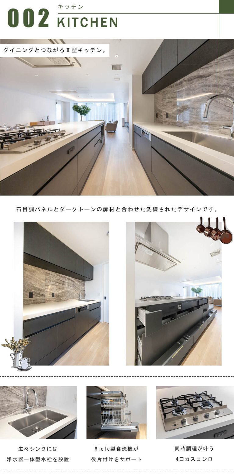 クレストコート砂土原のキッチン