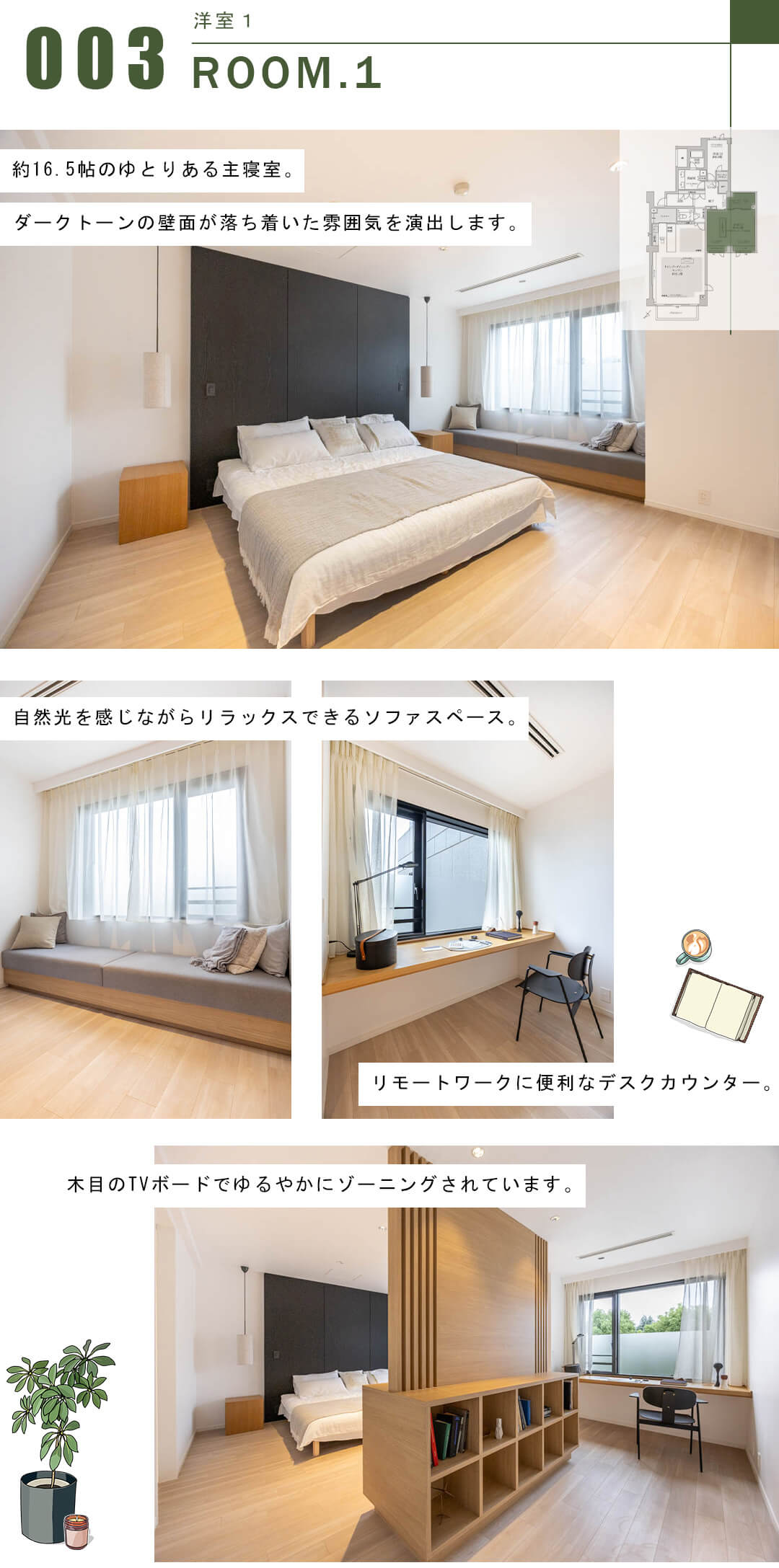 クレストコート砂土原の洋室
