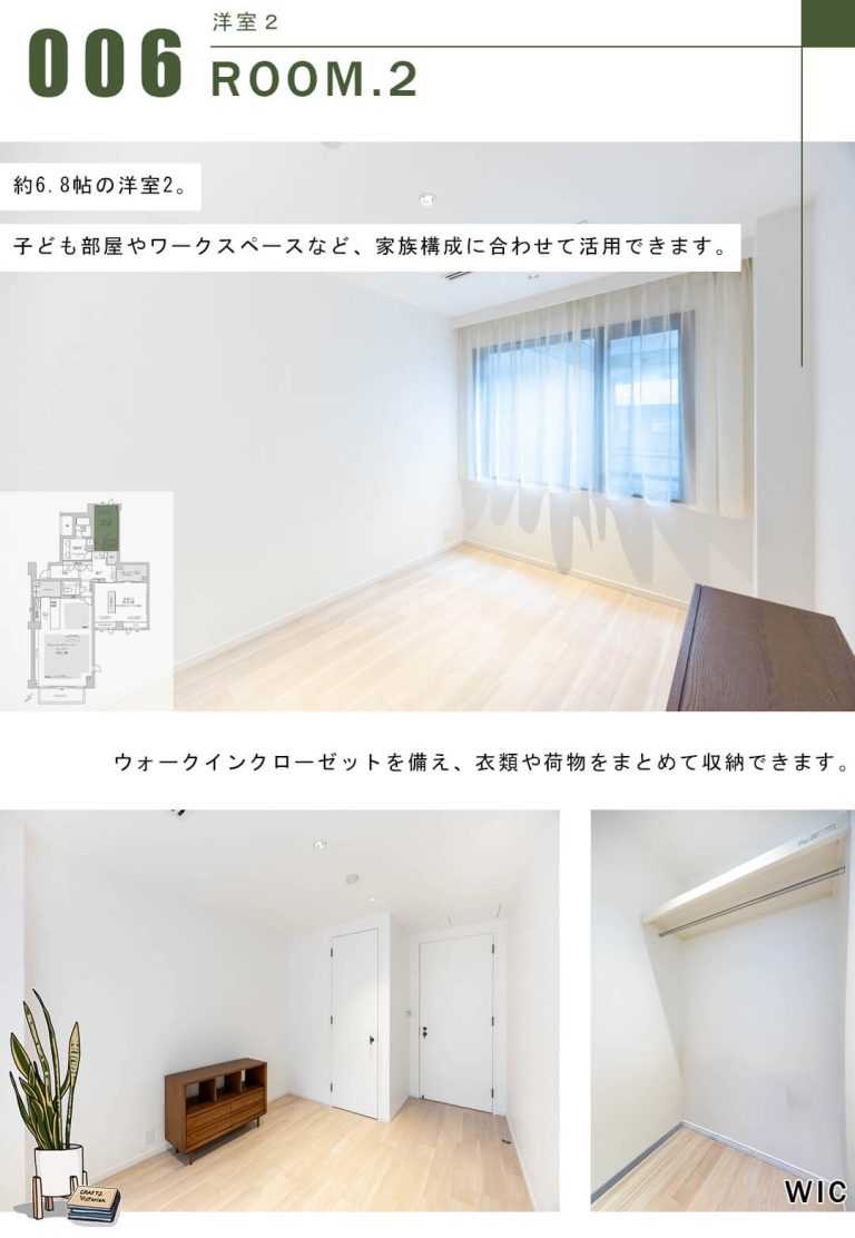 クレストコート砂土原の洋室