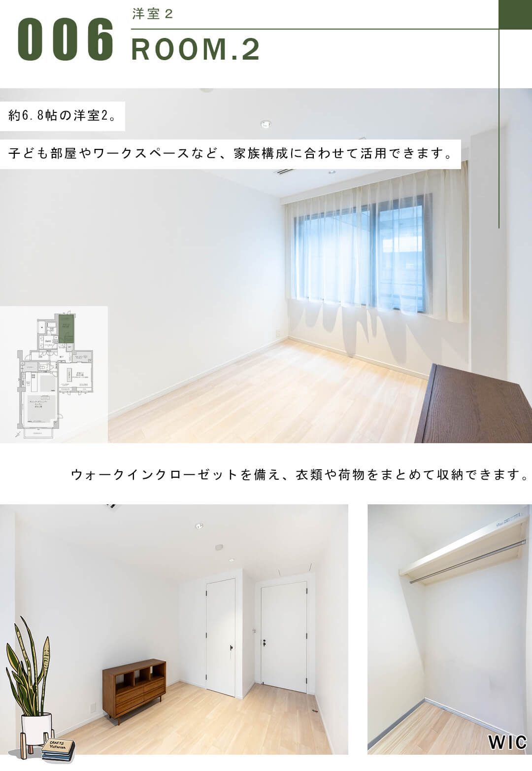 クレストコート砂土原の洋室