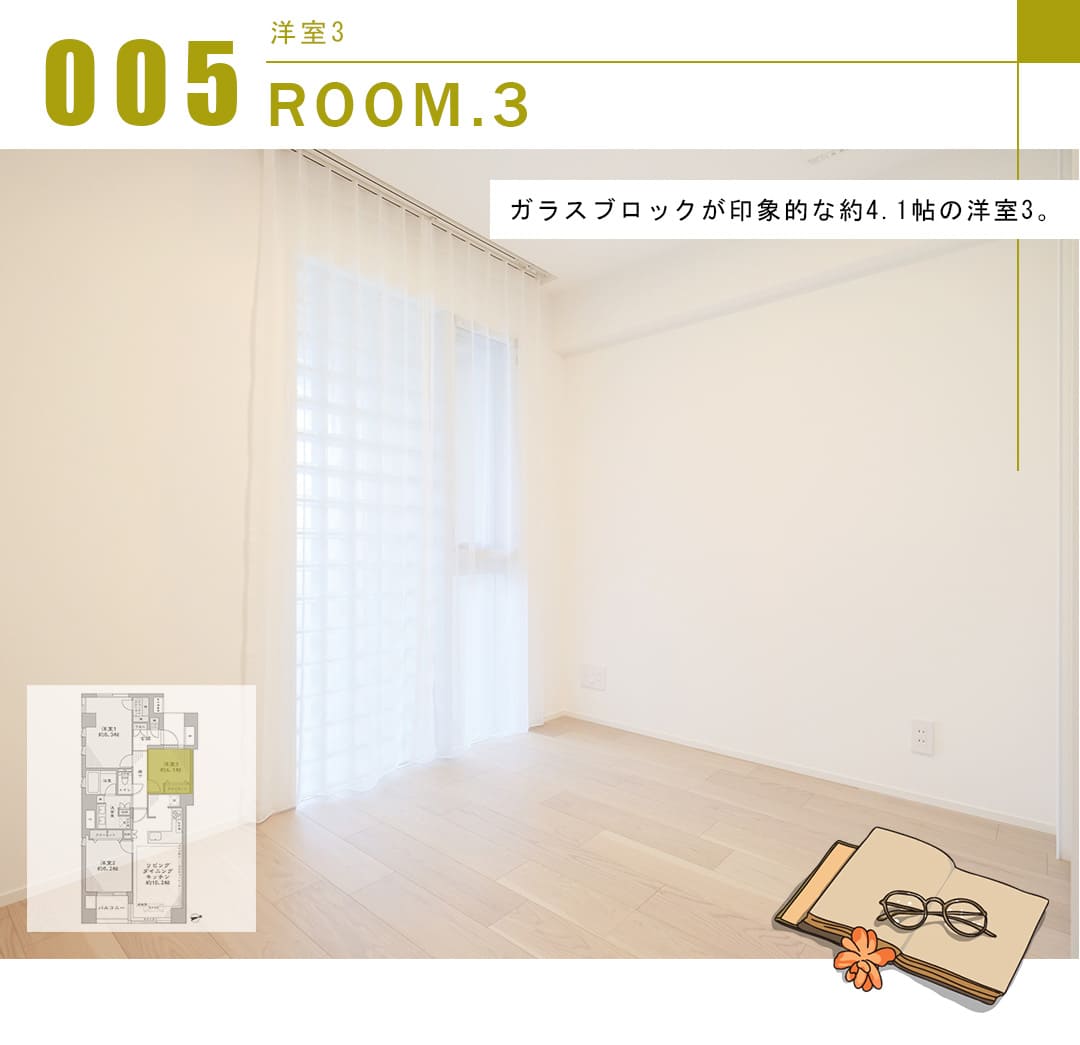 グランドメゾン永福町の洋室3