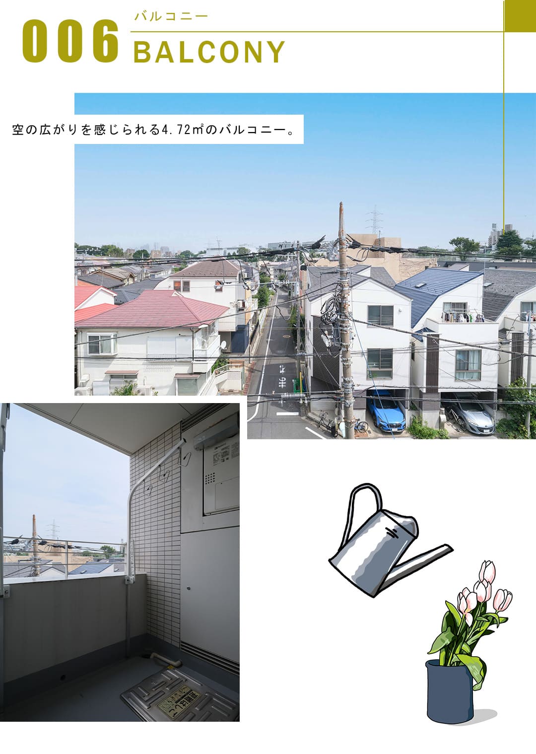 グランドメゾン永福町のバルコニー