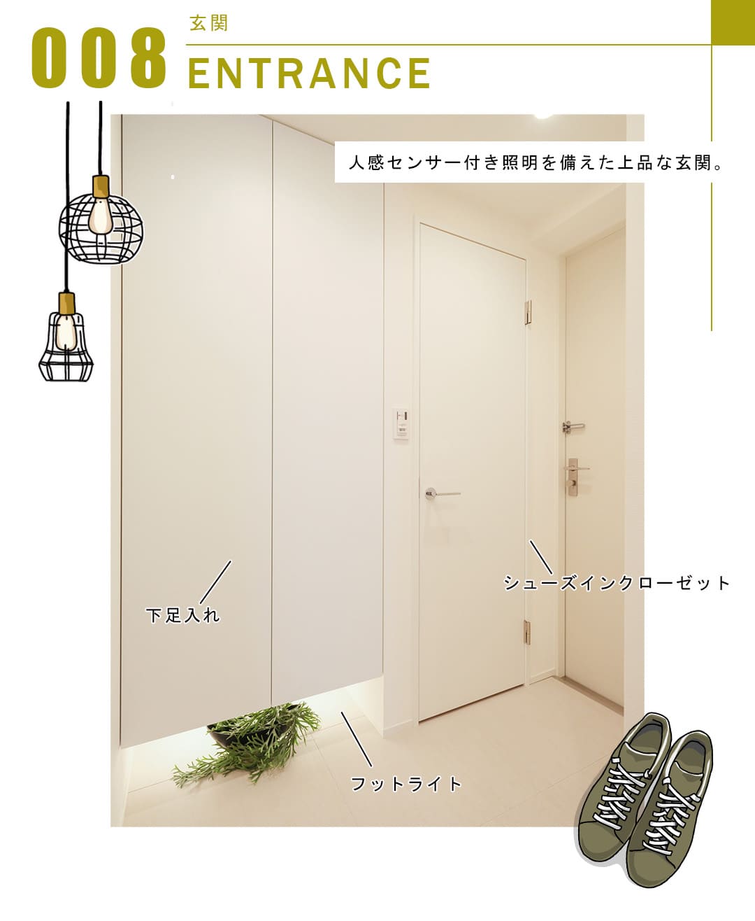 グランドメゾン永福町の玄関