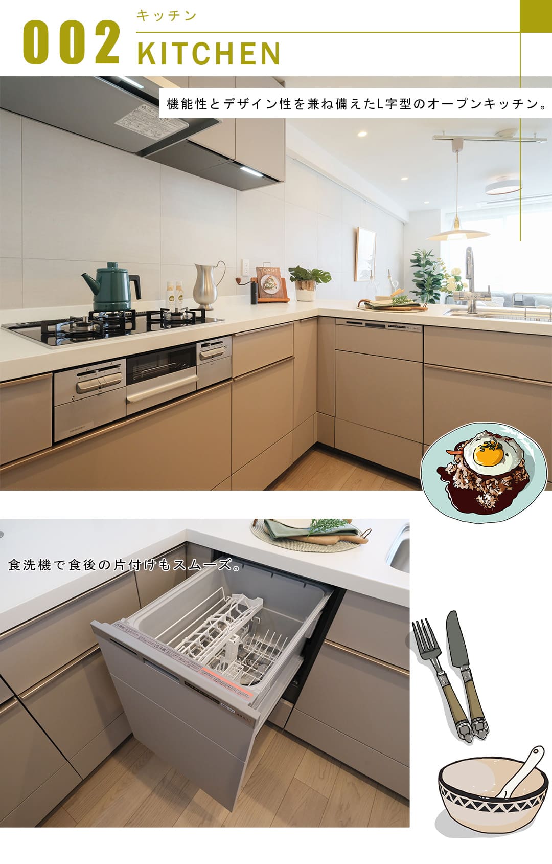グランドメゾン永福町のキッチン