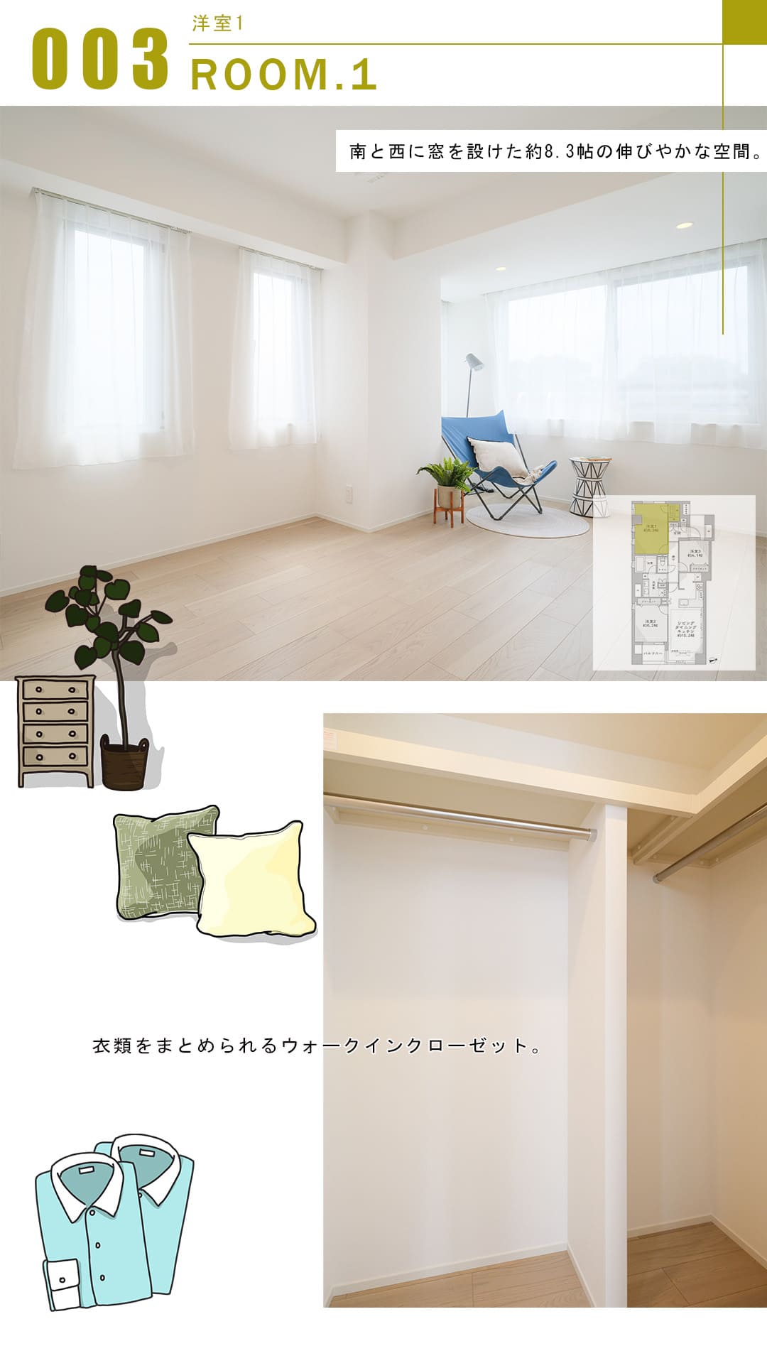 グランドメゾン永福町の洋室1