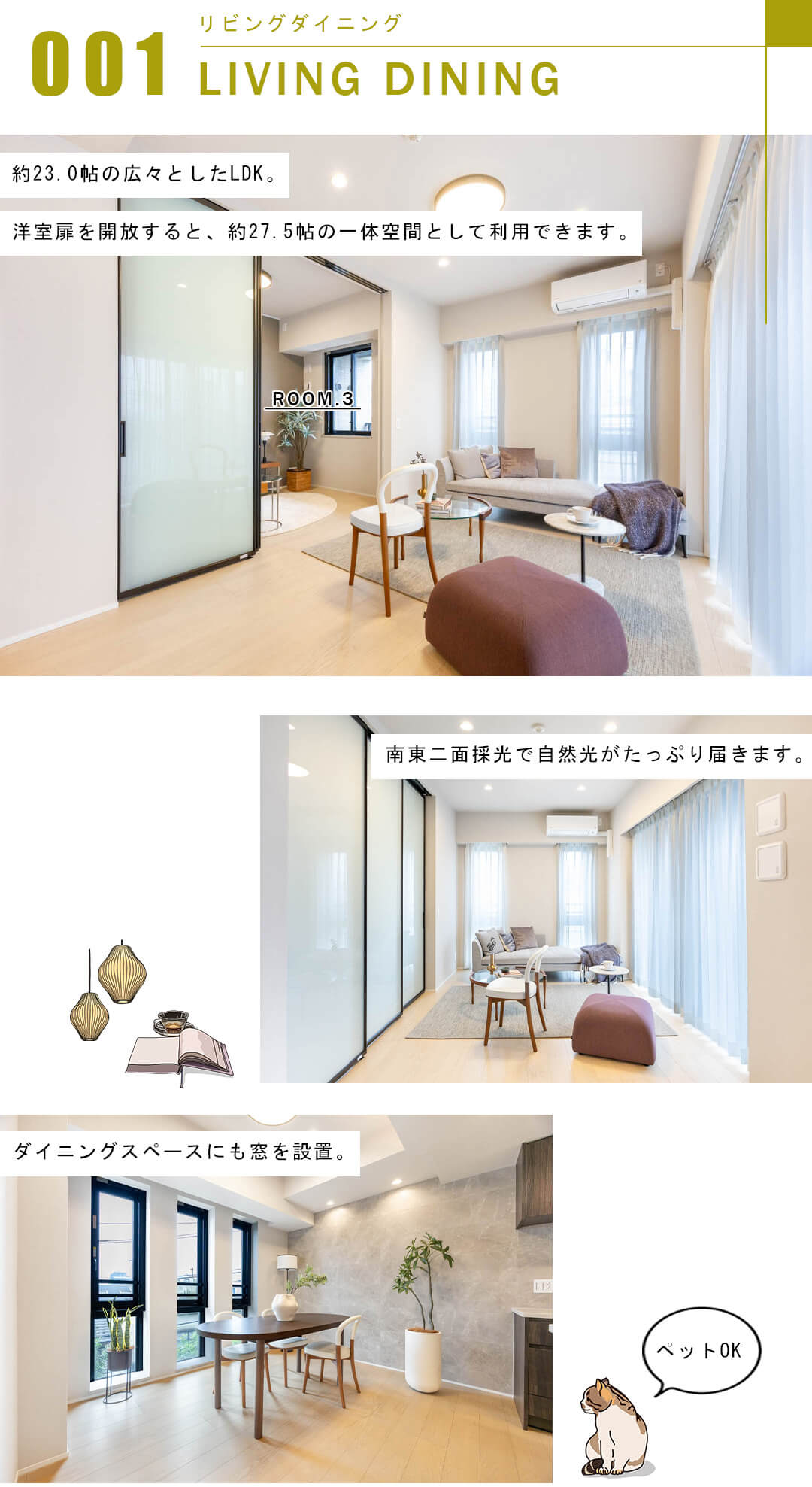 ザ・パークハウス小日向のリビングダイニング