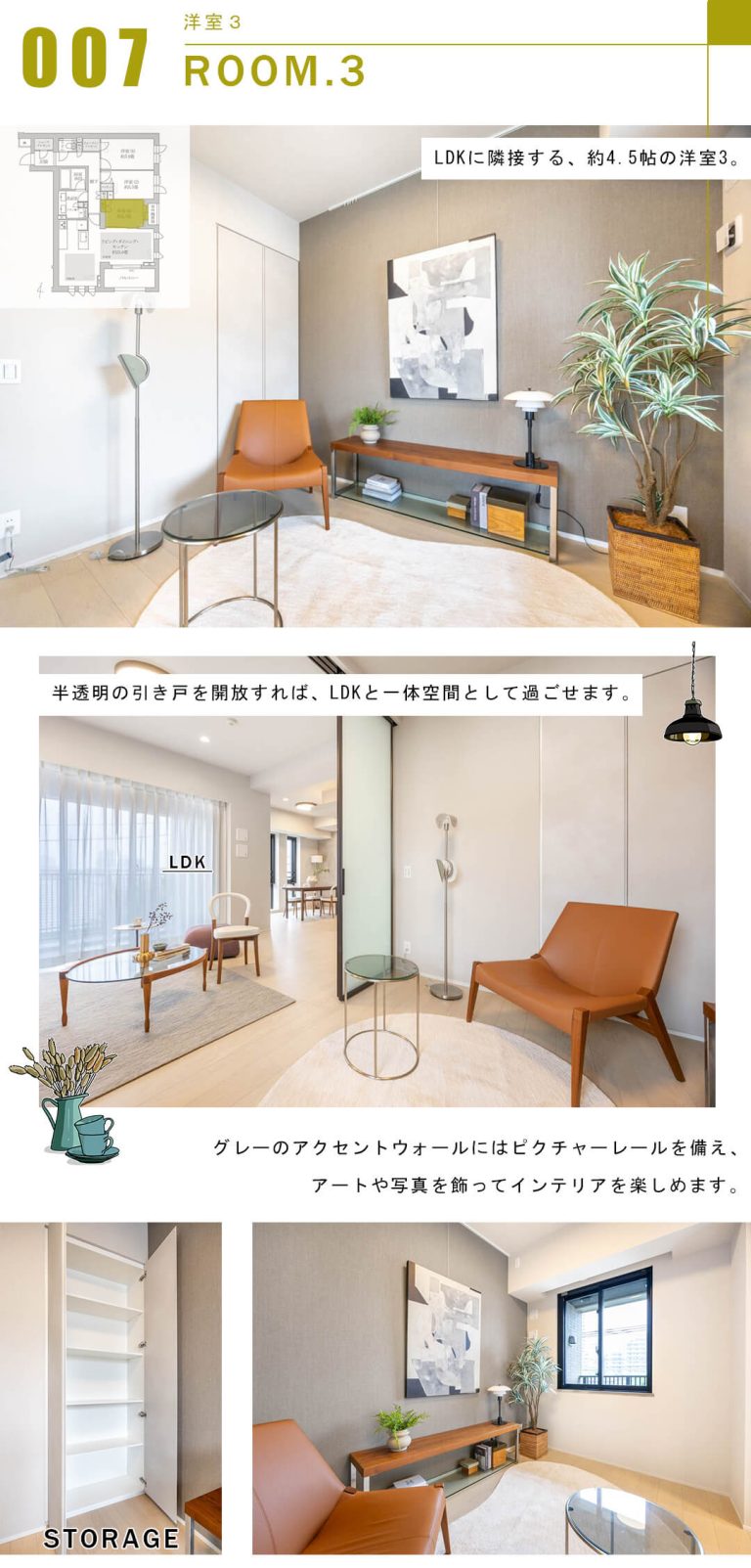 ザ・パークハウス小日向の洋室