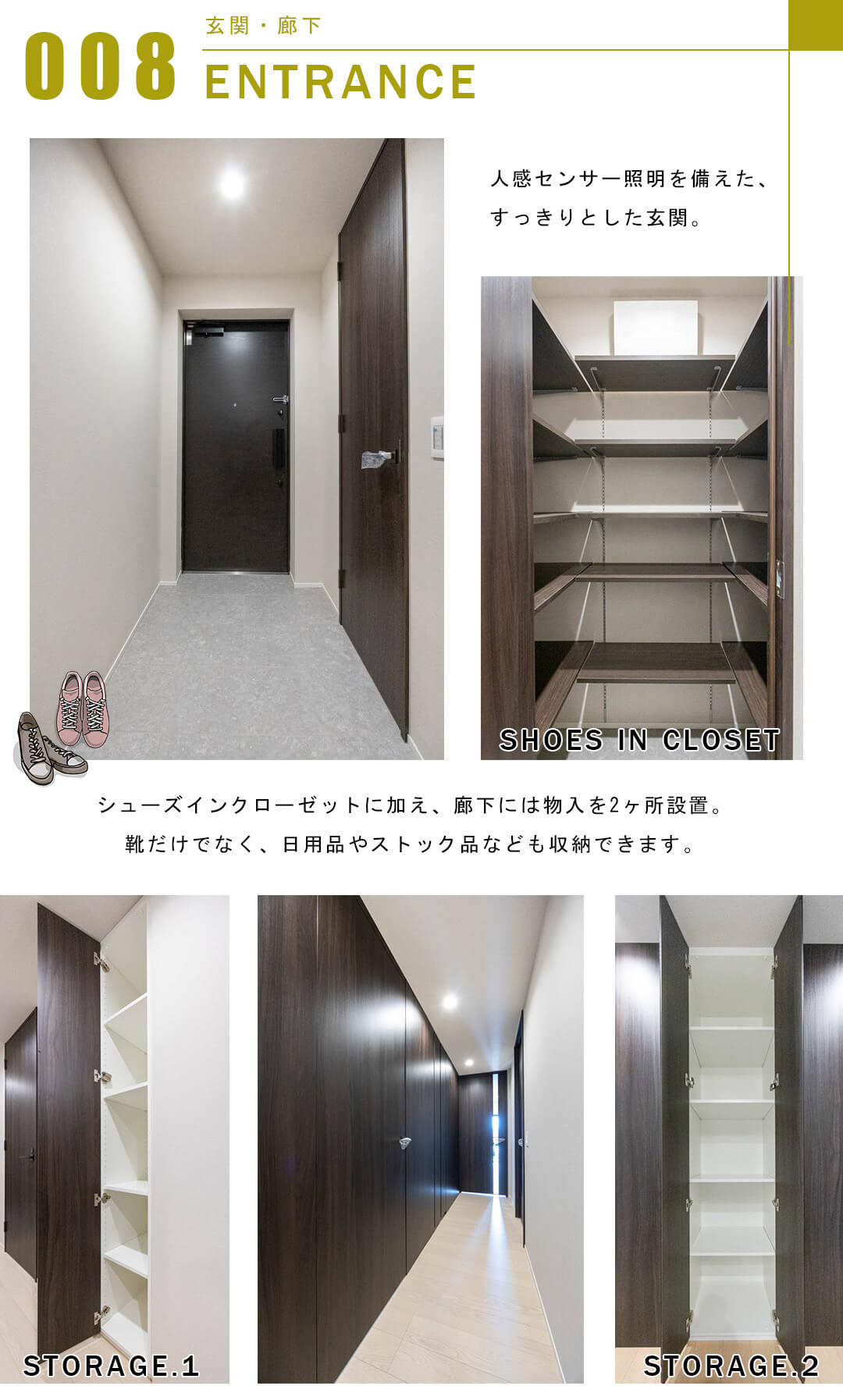 ザ・パークハウス小日向の玄関と廊下