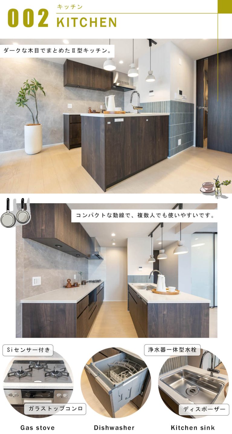 ザ・パークハウス小日向のキッチン