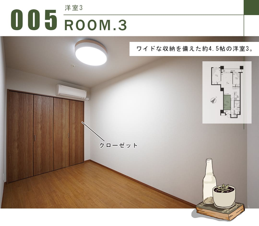 コスモ東京ベイタワーの洋室