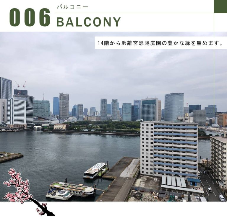 コスモ東京ベイタワーのバルコニー