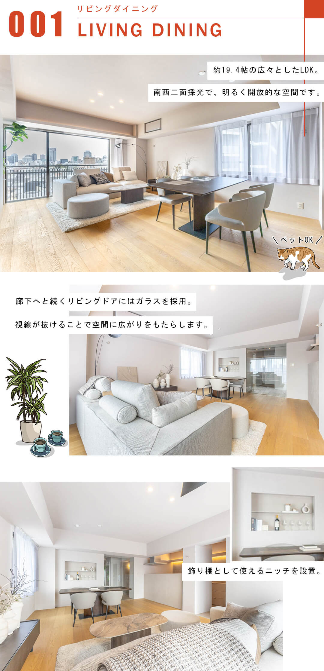 南青山パークマンションのリビングダイニング