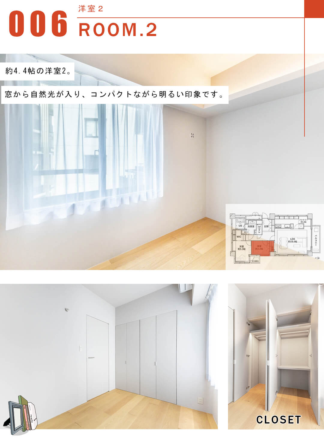 南青山パークマンションの洋室
