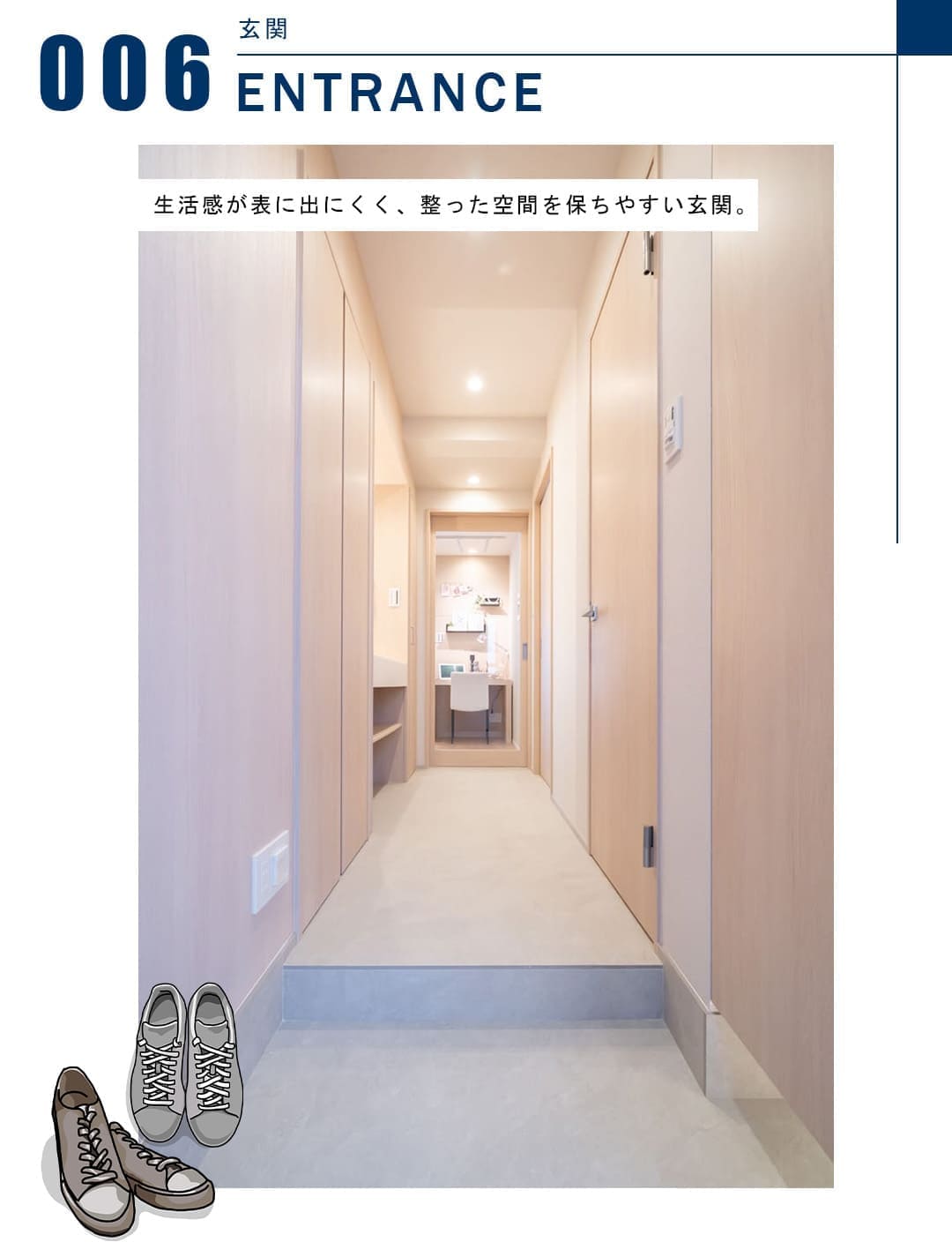 ローレル麻布十番の玄関