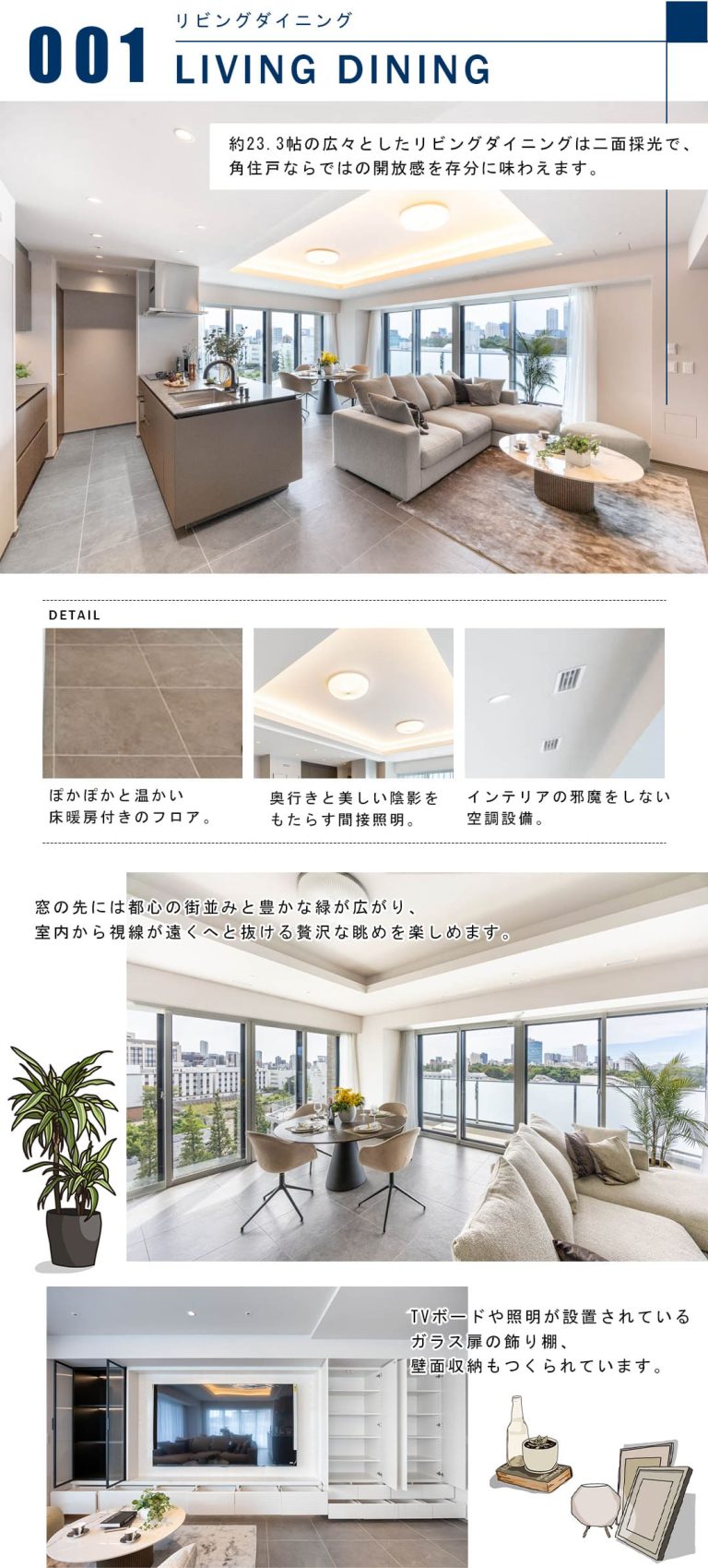 ブランズ白金台五丁目のリビングダイニング
