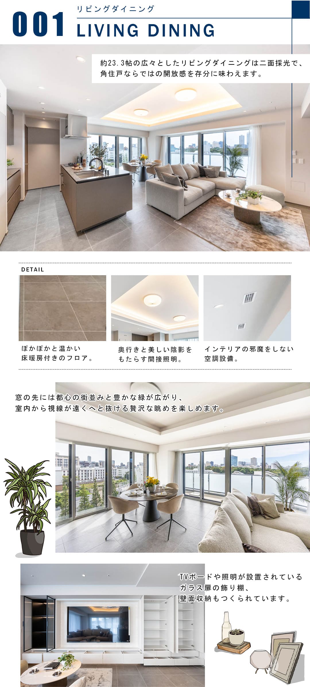 ブランズ白金台五丁目のリビングダイニング