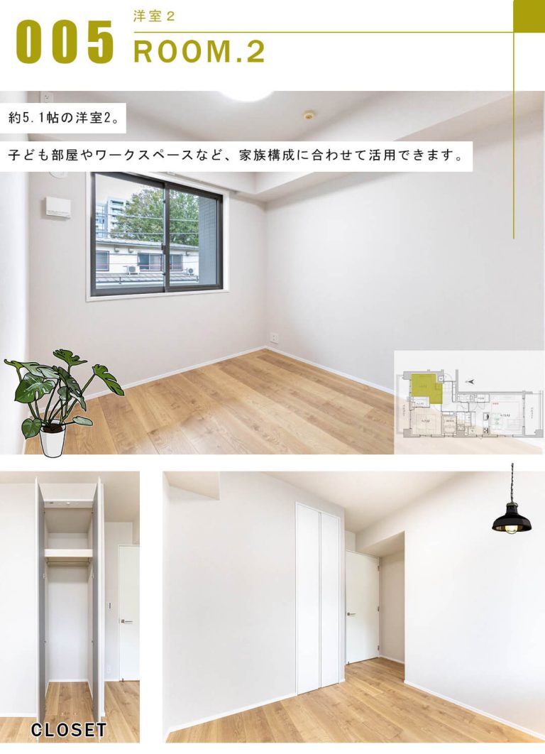 パークコート三田綱町の洋室