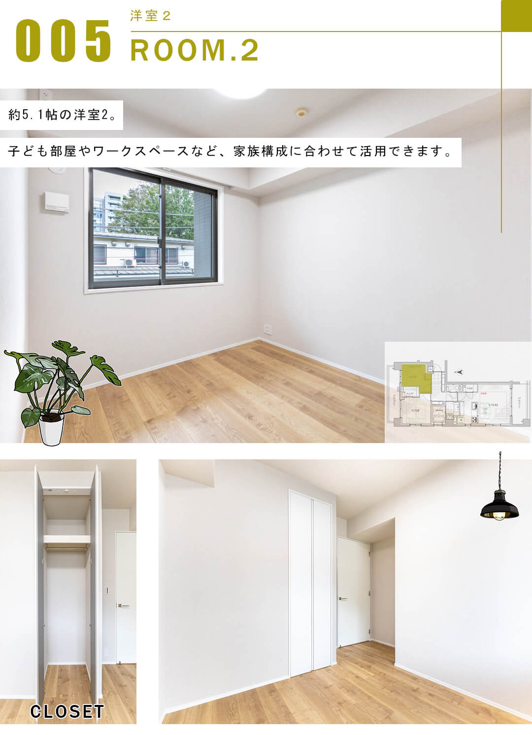 パークコート三田綱町の洋室