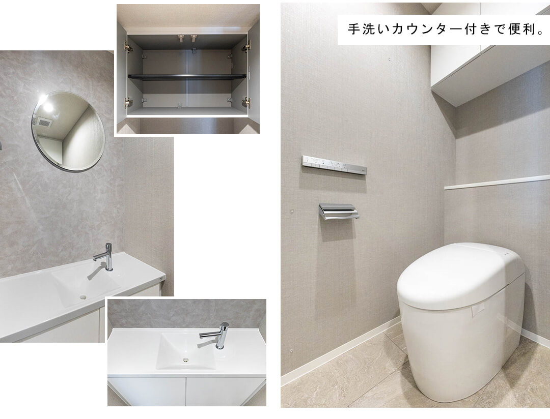 パークコート三田綱町のトイレ