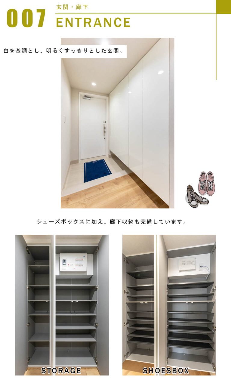 パークコート三田綱町の玄関と廊下