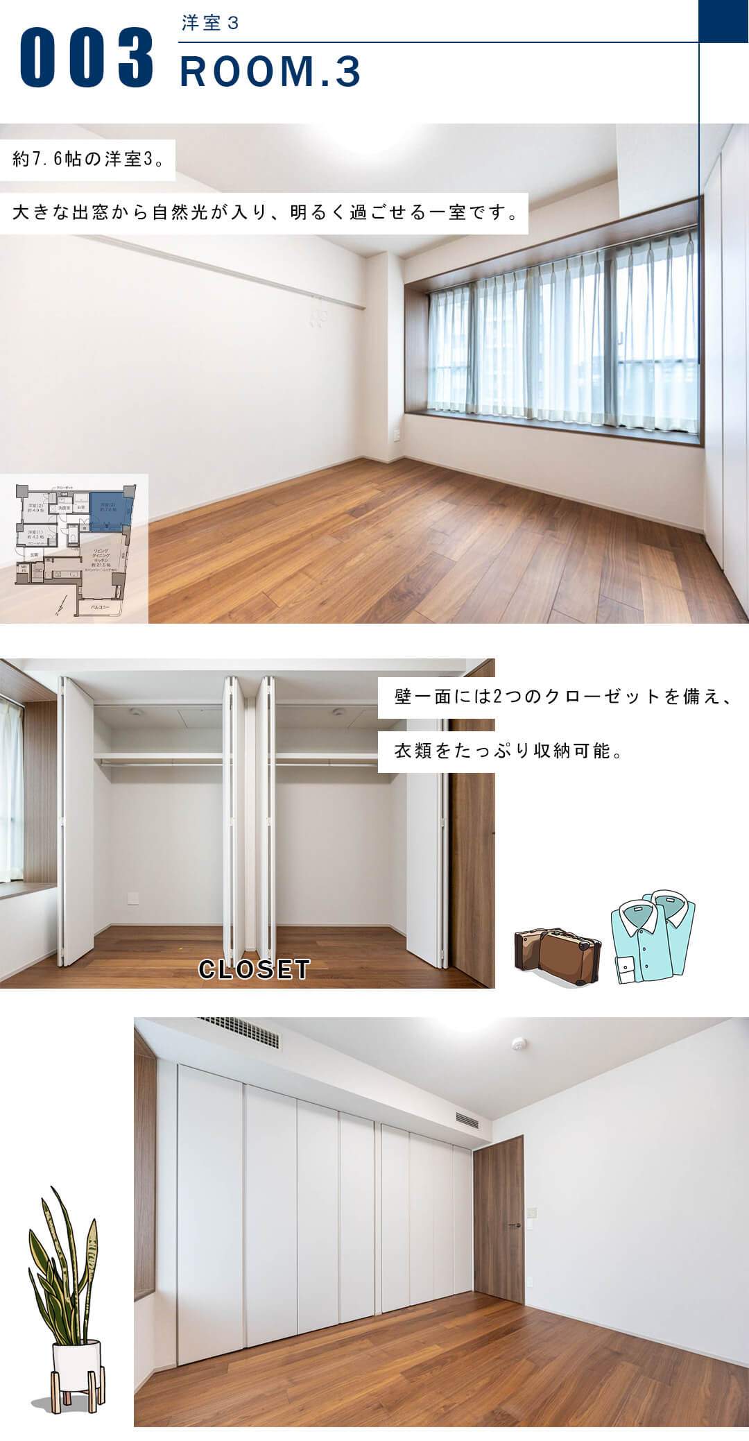 フォルム小石川の洋室