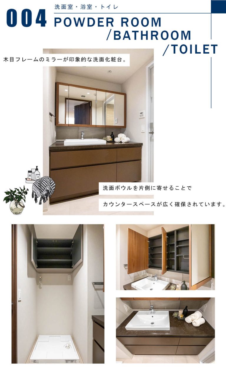 フォルム小石川の洗面室