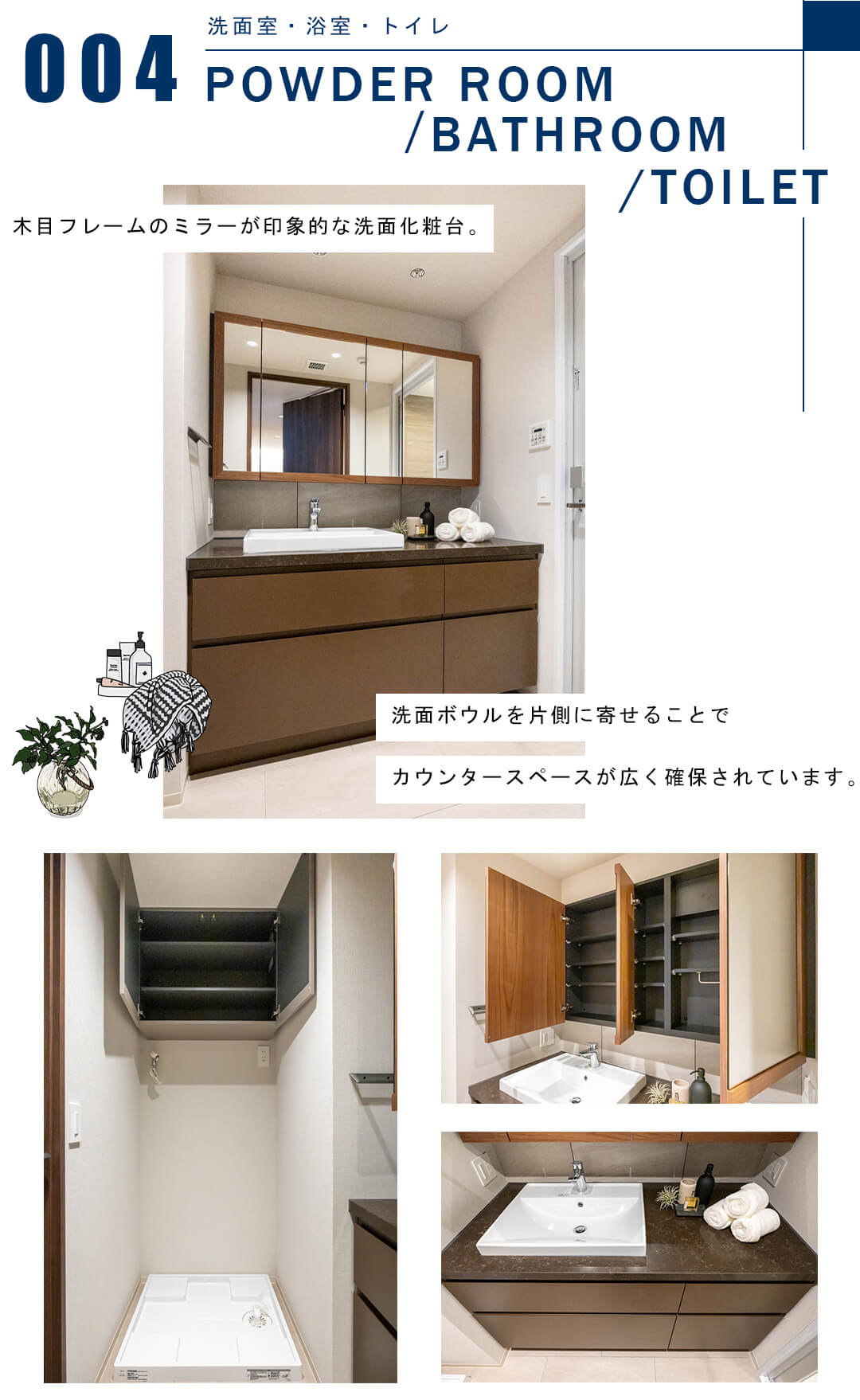 フォルム小石川の洗面室