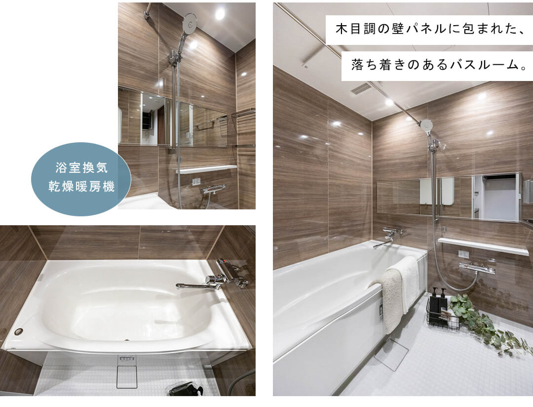 フォルム小石川の浴室