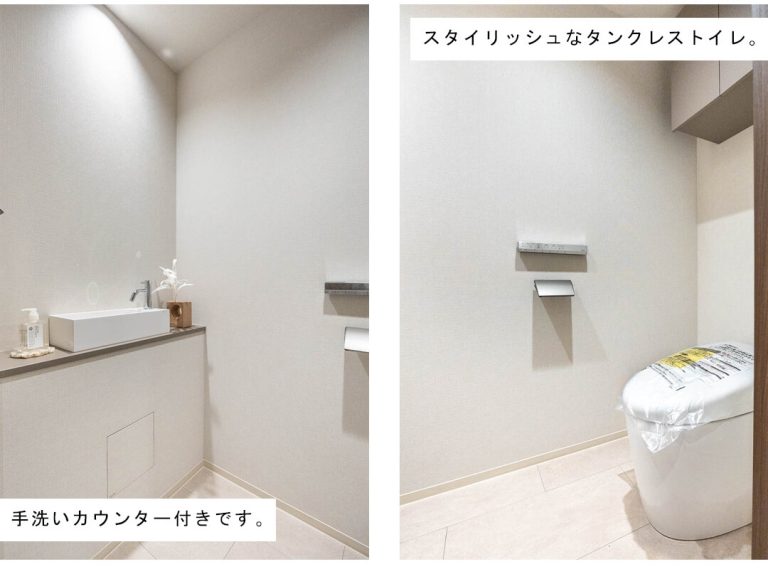 フォルム小石川のトイレ